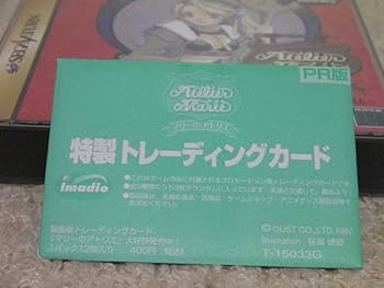 Amazon.co.jp: SS マリーのアトリエ Ver.1.3 ザールブルグの